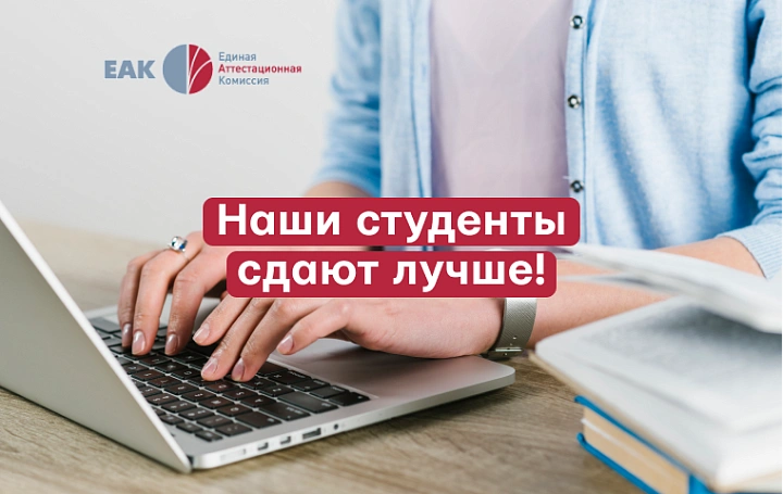 Аттестат аудитора 2 этап: студенты "СТЕК" сдают экзамены лучше!